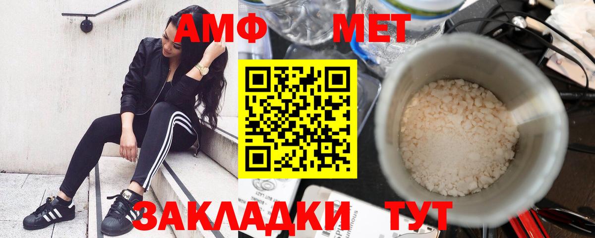 Курчалой  Amphetamine 97%  Amphetamine  Вход с VPN 