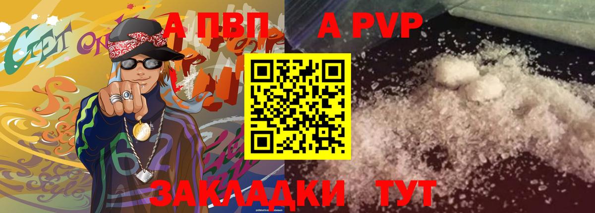 Курчалой  А ПВП мука  APVP  APVP крисы CK  Alfa_PVP Crystall  Вход с VPN 