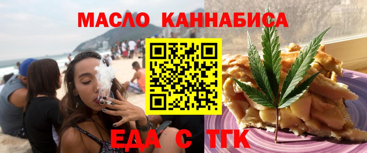 Печенье с ТГК конопля  Вход с VPN  Курчалой 