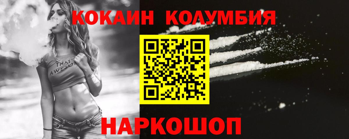 COCAIN Колумбийский  Вход с VPN  Курчалой 