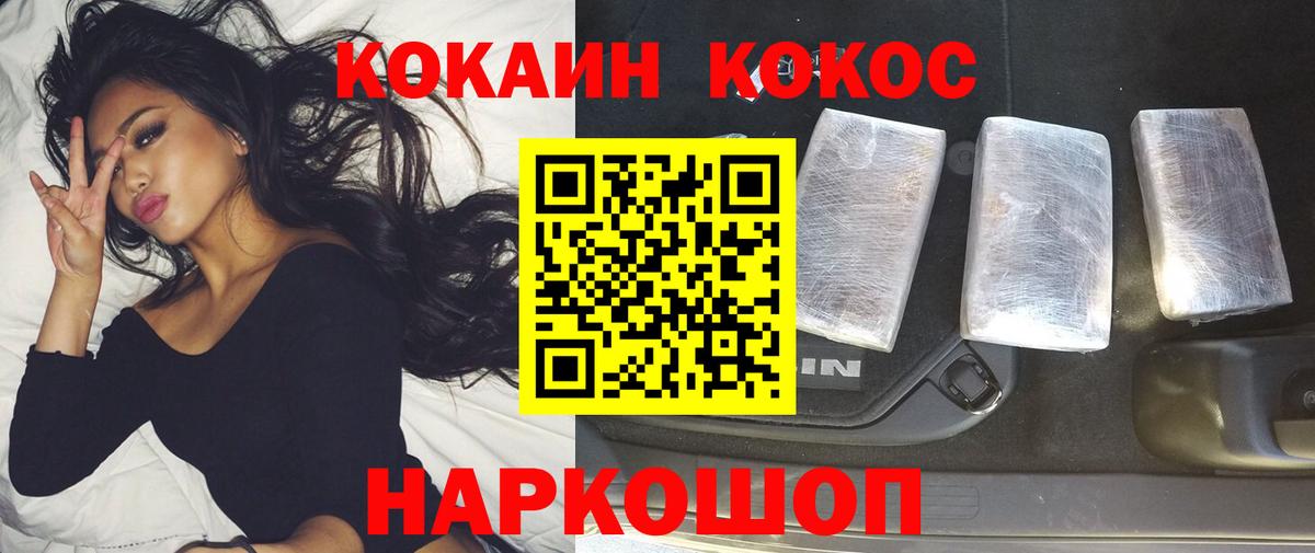 Кокаин 99% Курчалой