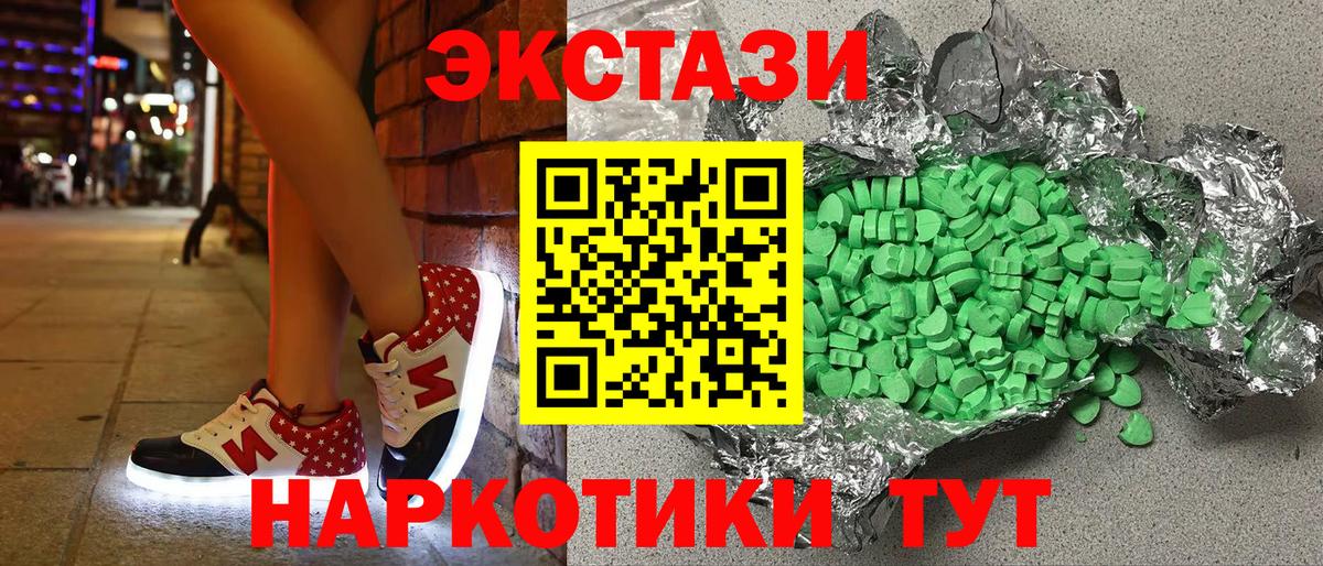 Курчалой  где купить наркоту  Вход с VPN  ЭКСТАЗИ Cube  ЭКСТАЗИ 