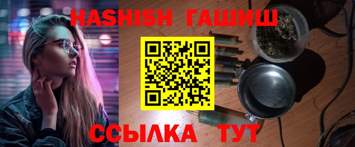 даркнет сайт  Вход с VPN  Гашиш Изолятор  Курчалой  ГАШ hashish 