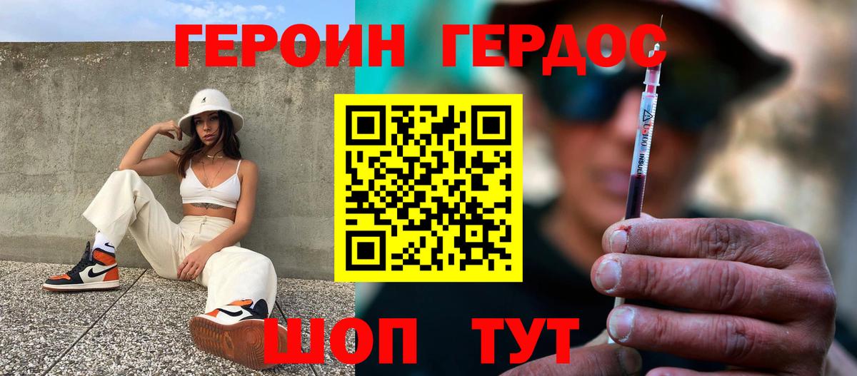 Героин VHQ Курчалой