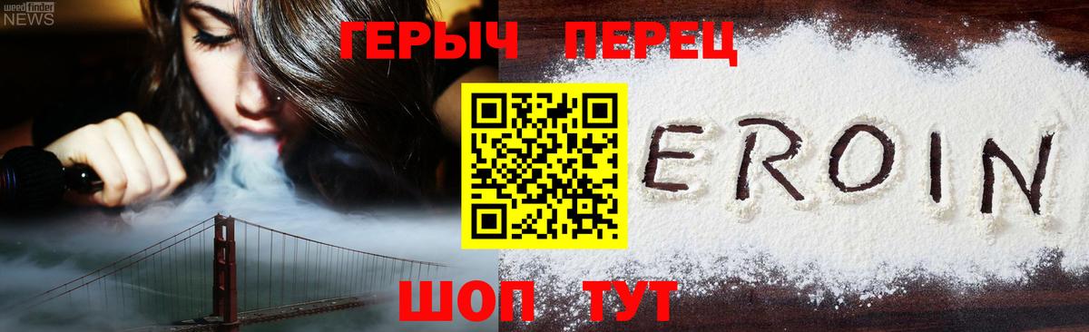 Курчалой  ГЕРОИН герыч  Вход с VPN 