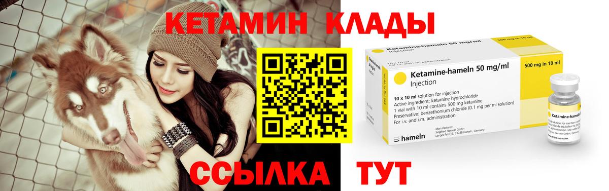 Кетамин ketamine  Вход с VPN  Кетамин VHQ  Курчалой 