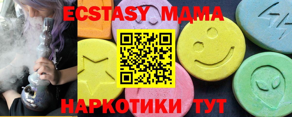 Курчалой  МДМА Molly  Вход с VPN 