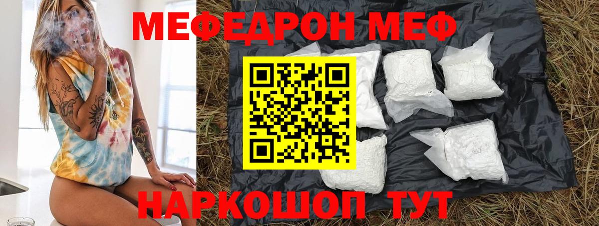 Меф 4 MMC  МЯУ-МЯУ  Курчалой  Вход с VPN  МЕФ 4 MMC 
