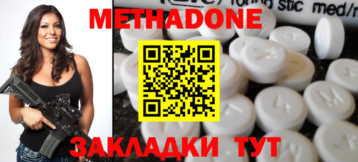 Курчалой  МЕТАДОН VHQ  Вход с VPN 