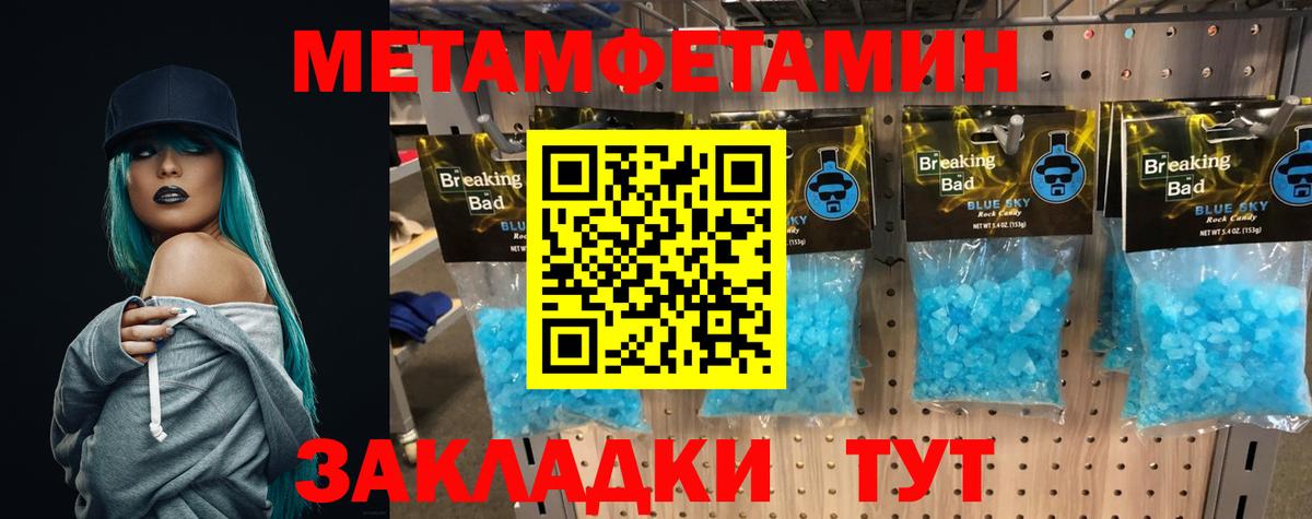 Курчалой  Первитин Methamphetamine  Вход с VPN 