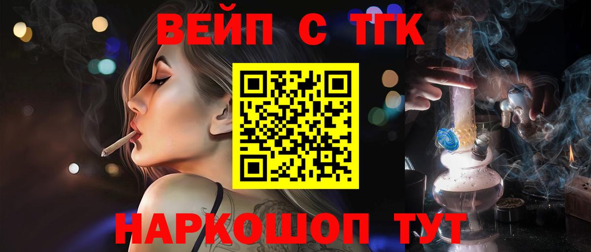 ТГК гашишное масло Курчалой