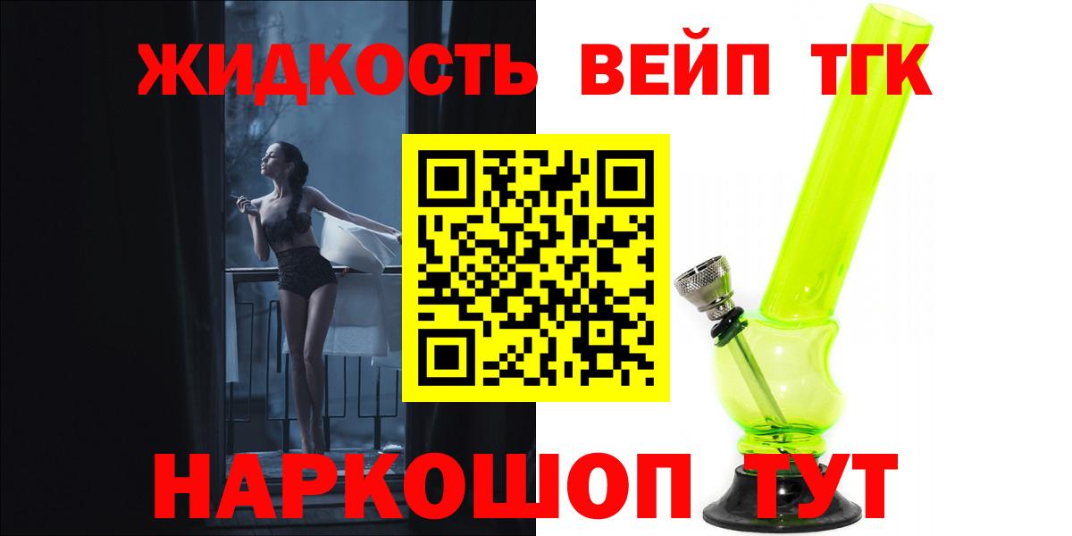 Курчалой  ТГК гашишное масло  Вход с VPN  Дистиллят ТГК THC oil 
